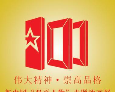 崇高的品格（改变周围人的生活）