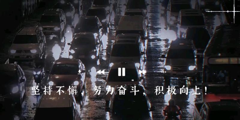 坚持不懈，追梦未来（坚守初心，闯荡人生）