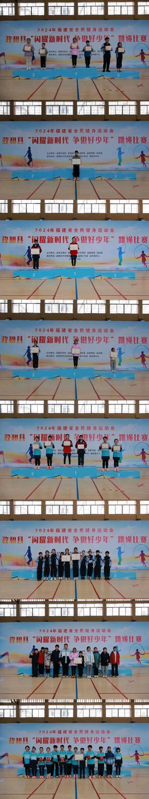 跳绳比赛：跃动人生