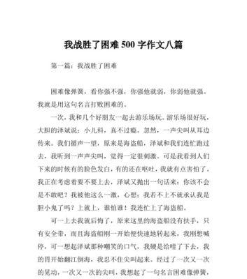 一个人的坚持和勇气（一个人的坚持和勇气）