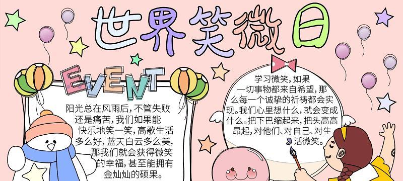 微笑背后的幸福（一位女孩的微笑改变了她的生活）