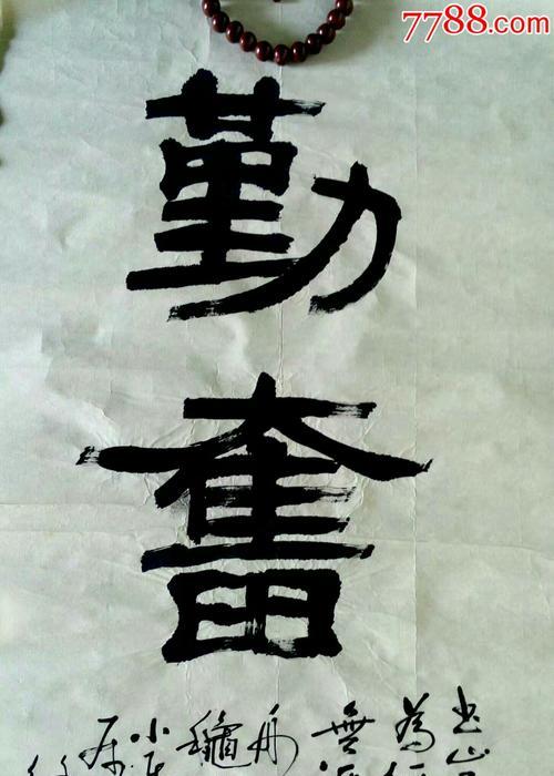 永不放弃（坚持和勤奋是成功的关键）