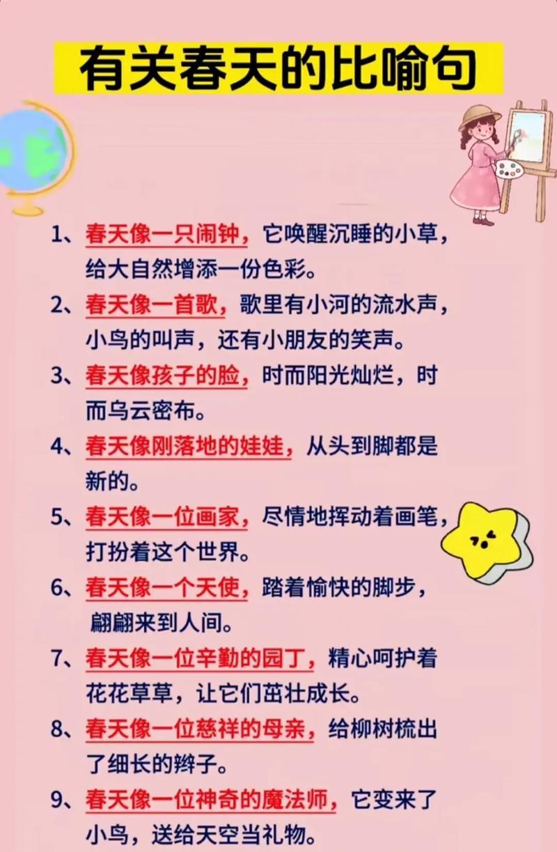 花神大战（一个小女孩的春天冒险）