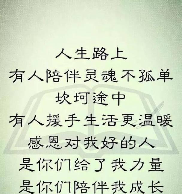 感恩之心——一个小女孩的故事（用感恩的眼光看待生活）