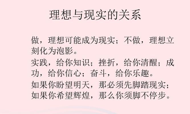 追求美好的人生（一个女孩坚持不懈的梦想）