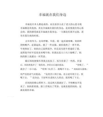 幸福的探寻（细节之美）