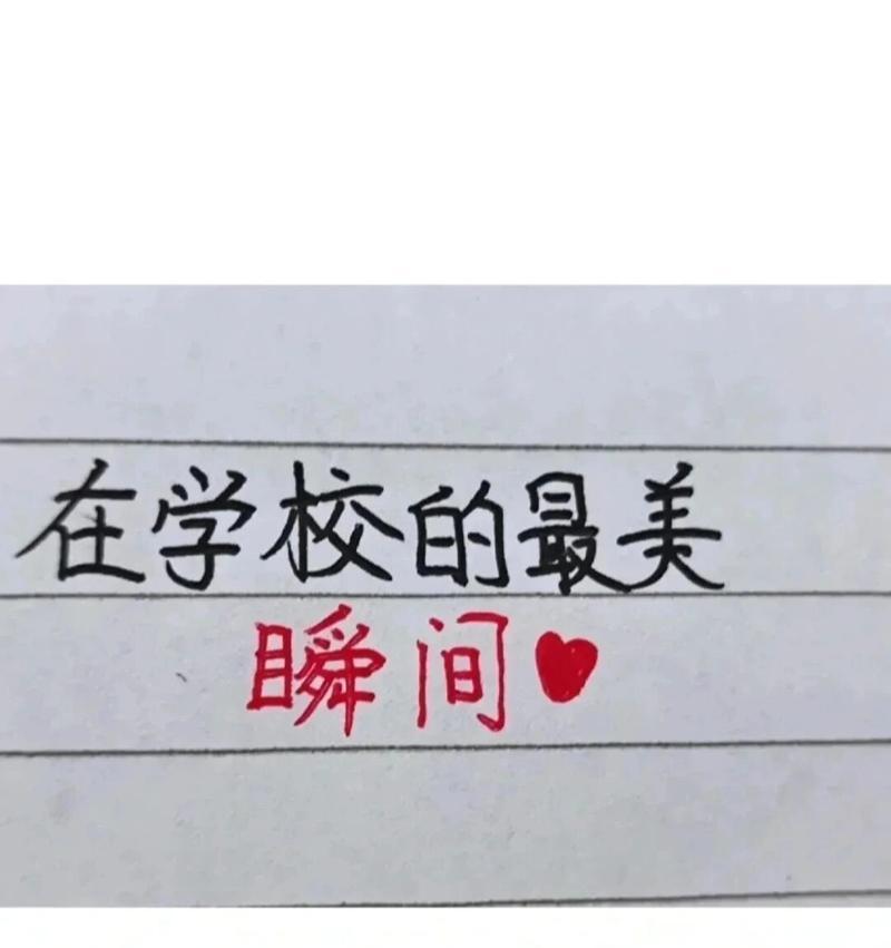 最美的瞬间（那个风华正茂的夏天）