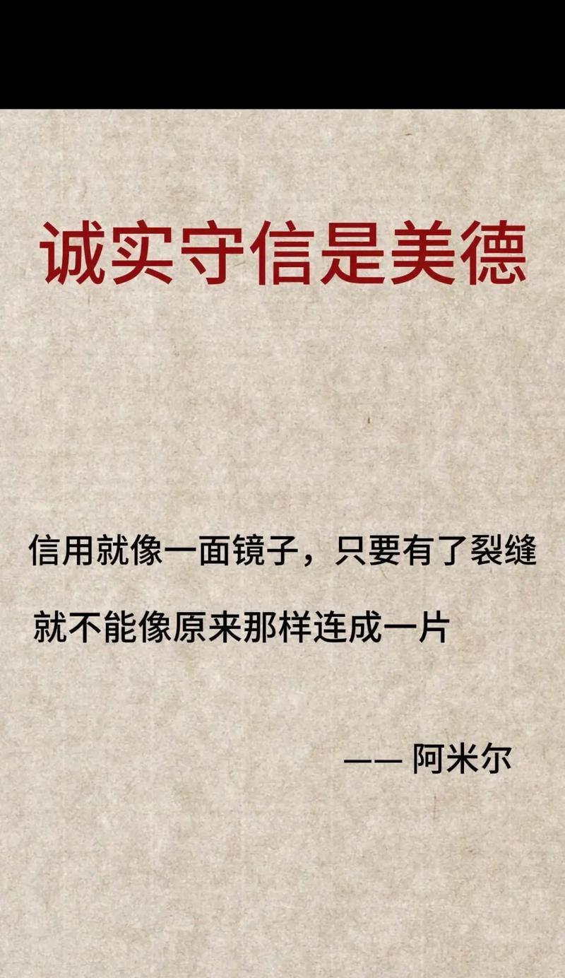 以诚信为美德——小狗的故事（诚信是一种美丽的品质）