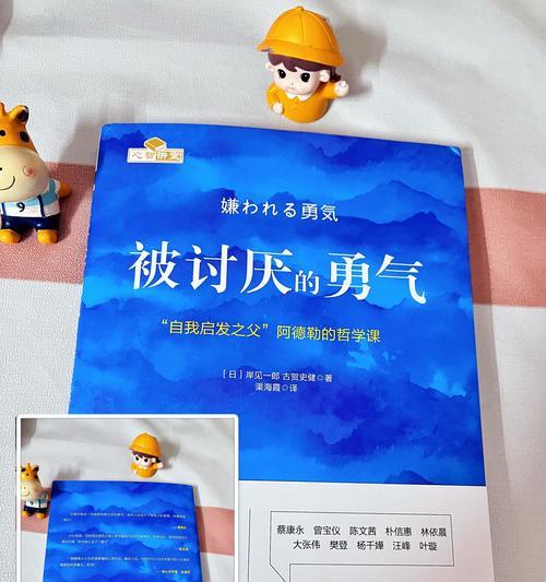 勇敢的少年（从一次冒险开始）