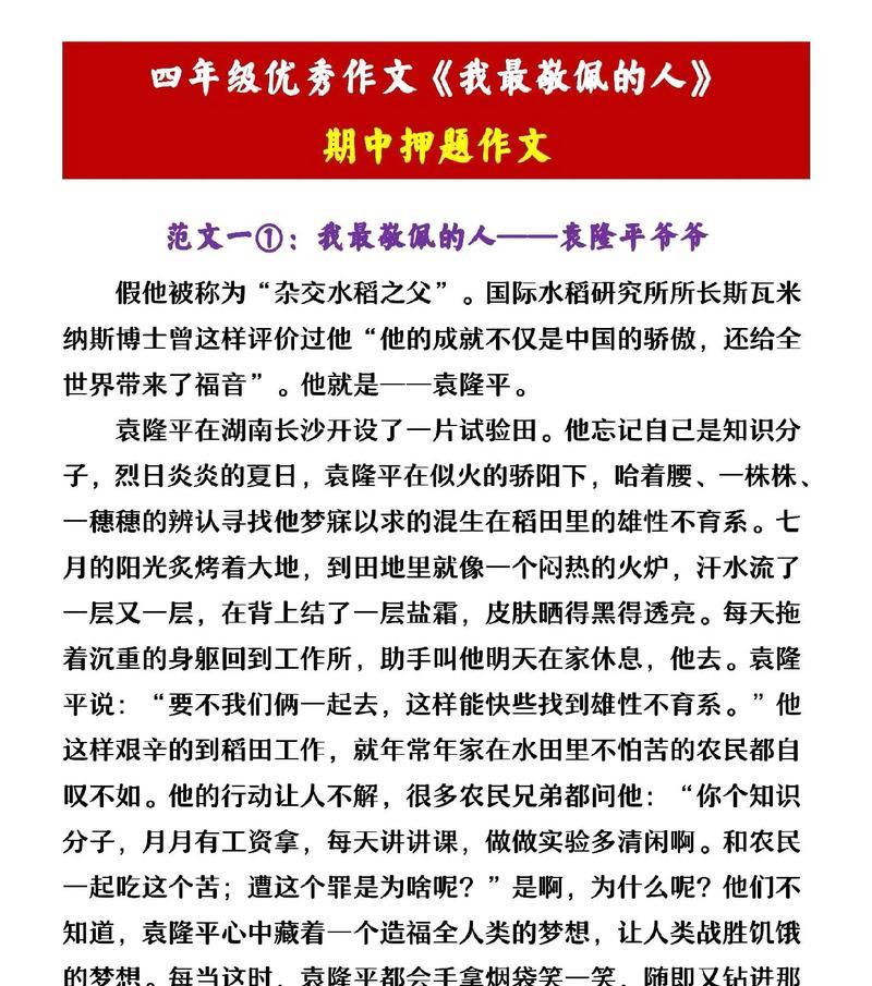 坚持信念，追求梦想（坚持信念，追求梦想）