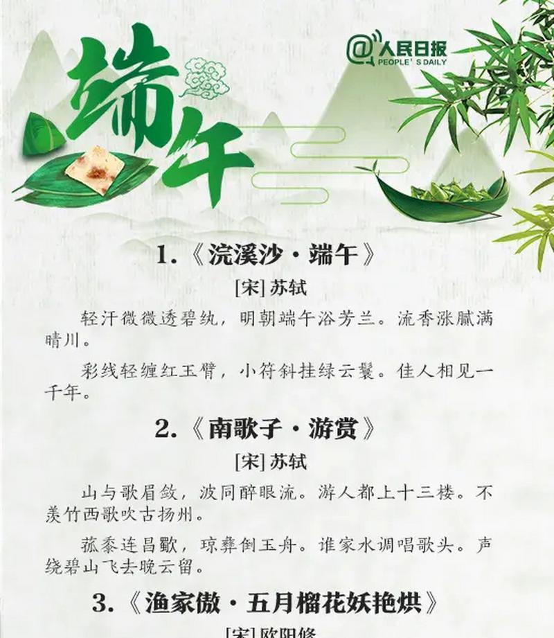 端午节上的决斗（一场男子之间的拼搏）
