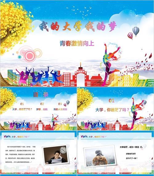 一个少年的奋斗故事（一个少年的奋斗故事）
