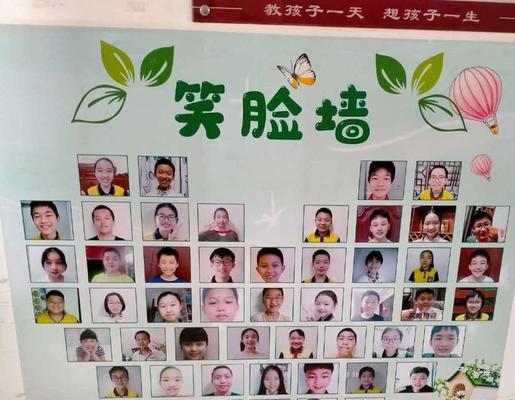老师微笑的魔力（小学生成长路上的故事）