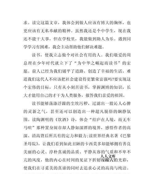 《阅读使人快乐》