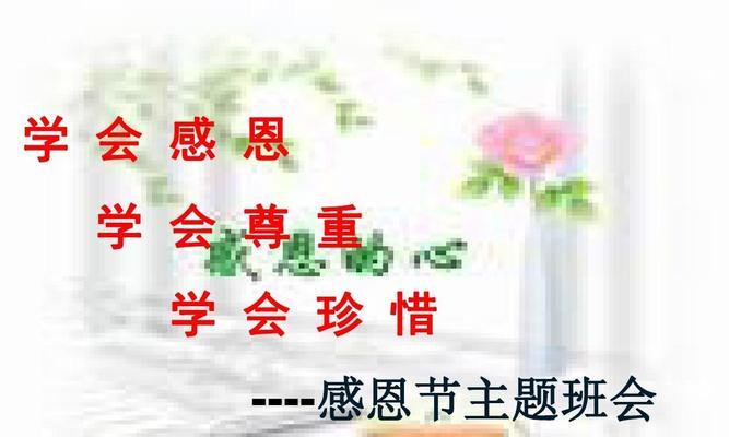 如何学会去珍惜（用心体会生命中的点滴）
