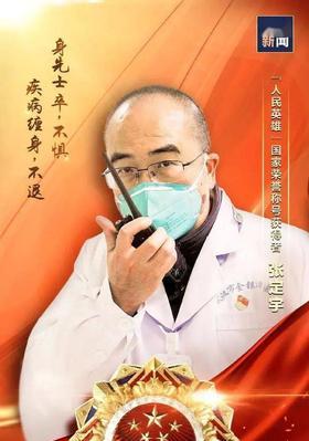 向抗疫一线英雄致敬（他们是我的英雄）