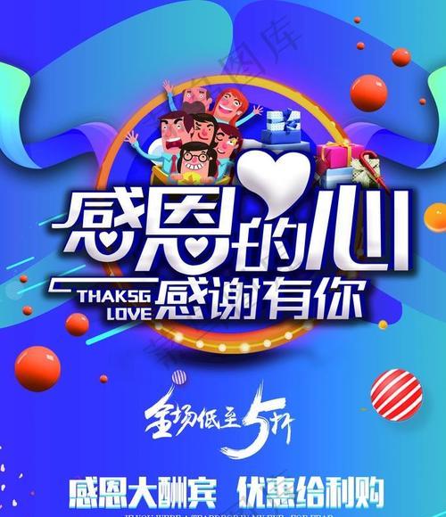 恩人陪我走过人生路（以感恩的心，感谢有你）