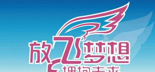 坚持梦想，勇敢前行（一个小人物的奋斗史）