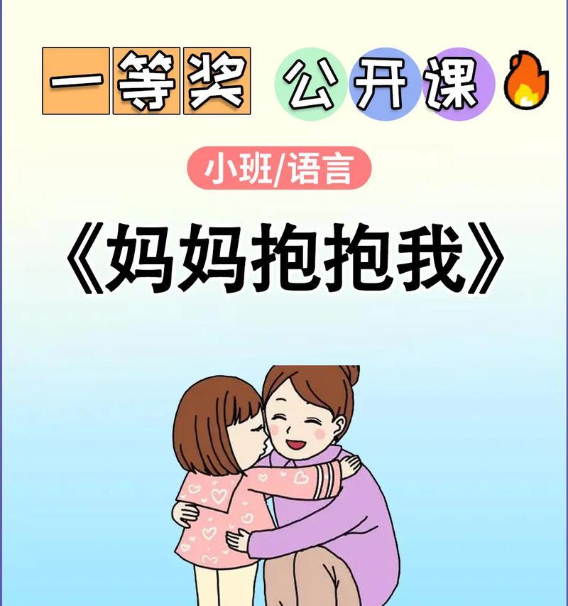 一位母亲的无私付出（一位母亲的无私付出）