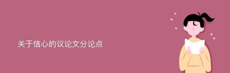 信心无敌