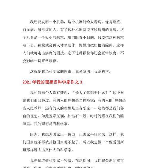 科学家马克思的人生奋斗与创新
