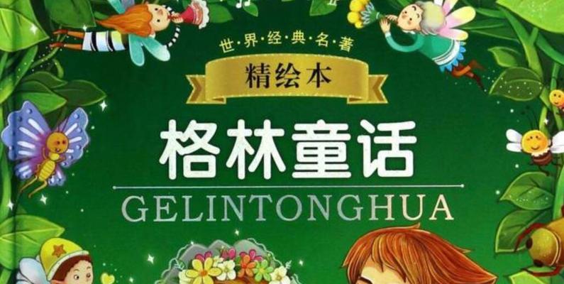 《小王子》与我共成长