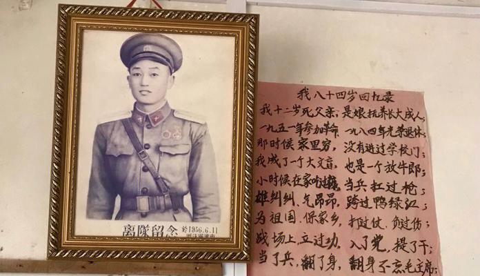 老人的力量（外公依然是我的英雄）