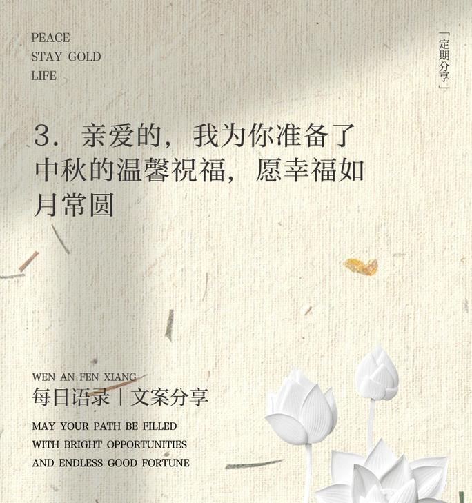 赏月人团圆家美满（赏月人团圆家美满）