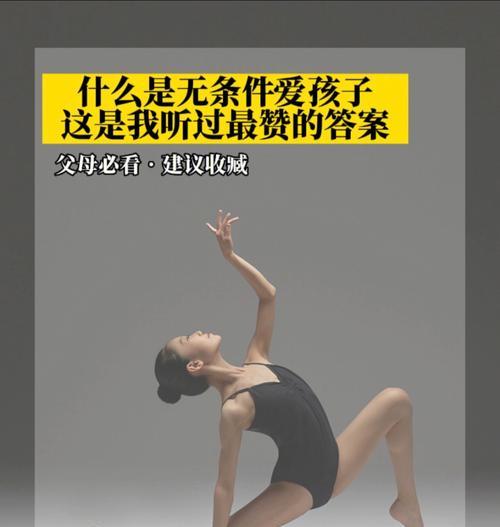 爱的力量——给孩子最深情的陪伴（一段孩子成长路上的温暖回忆）