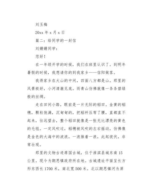 六年级的回忆（六年级的回忆）