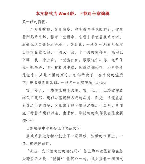 为梦想而战（海浪下的坚定）