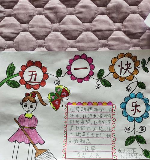 五一快乐：小小的惊喜