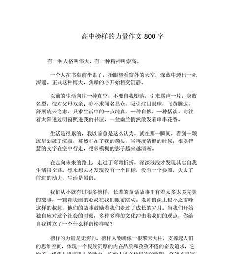 一位教育家、一位导师、一位知己（一位教育家、一位导师、一位知己）