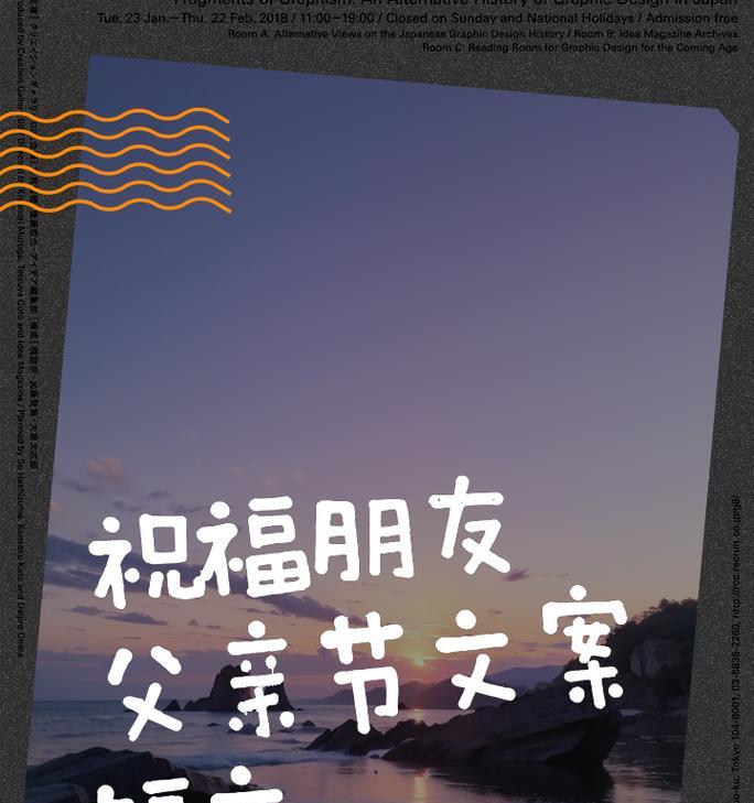 我爸爸的心意（一个感恩的心情）
