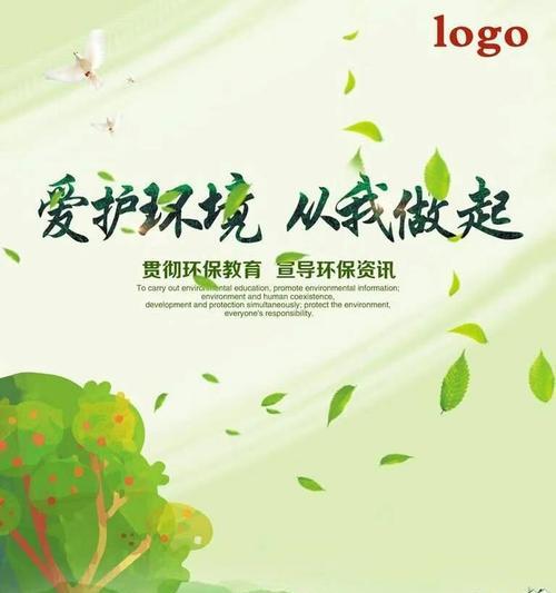 人人有责（用心呵护我们的家园）