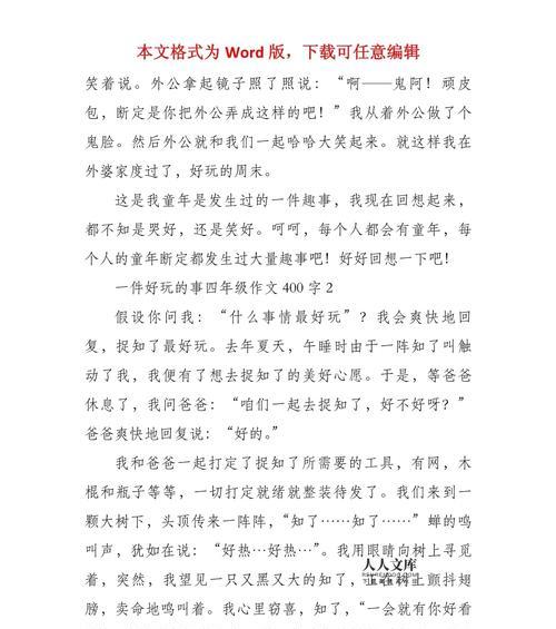 小女孩的胆子（勇气和自信是成功的关键）