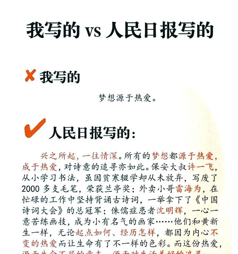 追逐梦想的脚步（一个平凡少年的不平凡经历）