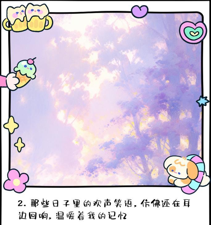 温暖我的心田（一个小故事带给我无尽的温暖）