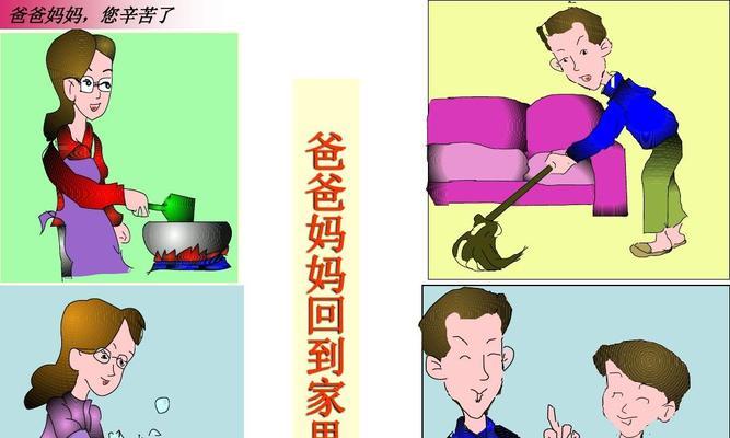 爸爸妈妈辛苦了（无私的付出，只为你的幸福）