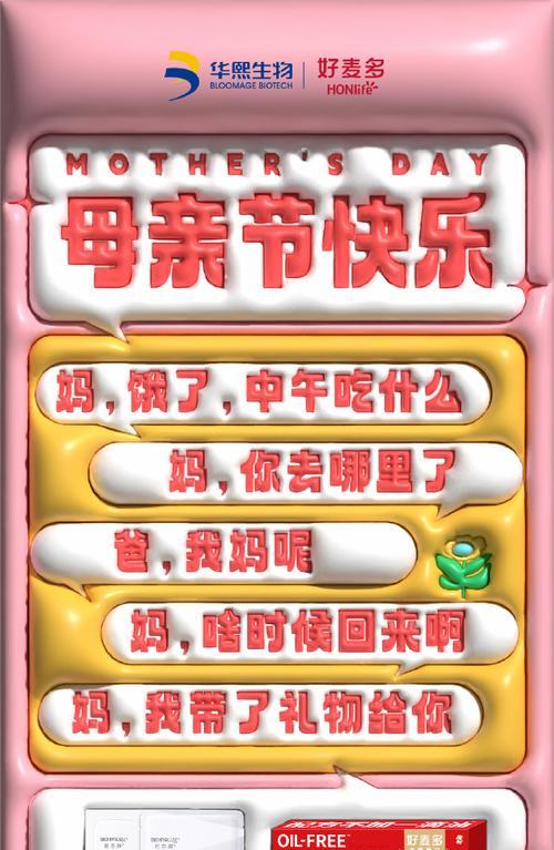 爱与关怀——有妈妈真好（一个小女孩与她的妈妈）