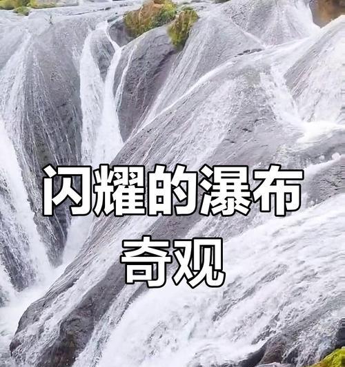 大自然，永远神奇（一个梦幻般的旅行）