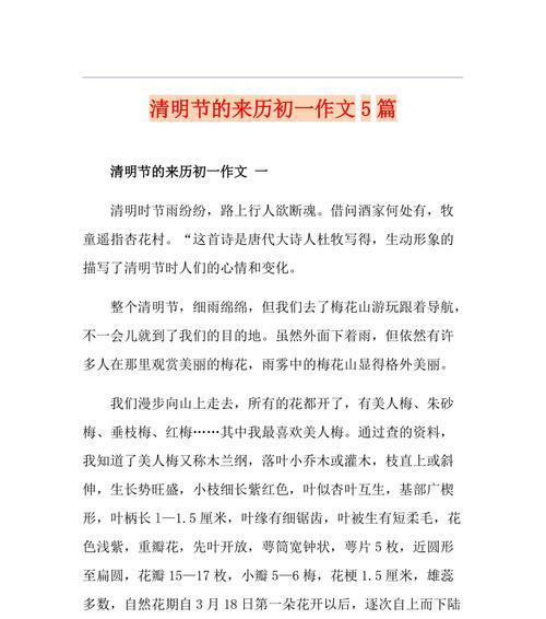 清明祭拜（一场心灵的净化）