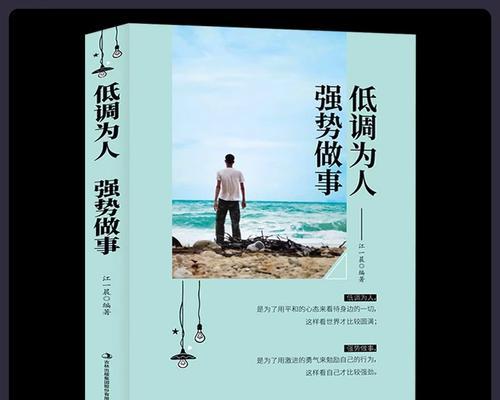 勇往直前（坚持不懈的奋斗）