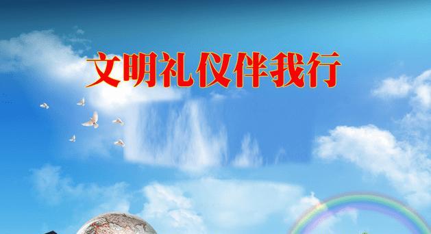 与文明共成长的点点滴滴（一个人的成长离不开文明）