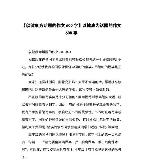 考题出乎意料（一场难得的机会）