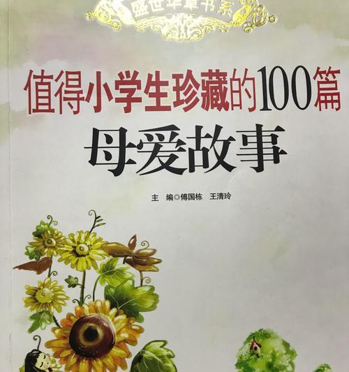 爱在每一刻（以那一刻我懂得了母爱）