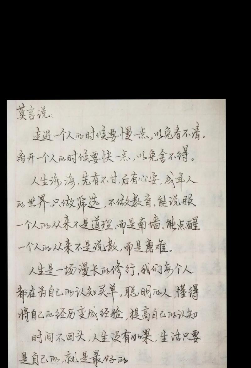 她的坚韧生命（一个女孩的励志故事）