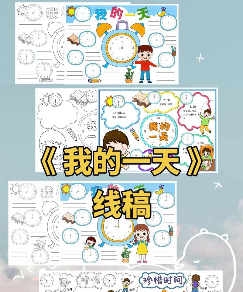 我的一天（生命中的美好时刻）