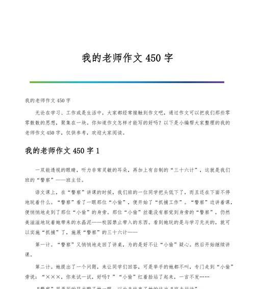 语文课上的点滴足迹（语文课上的点滴足迹）