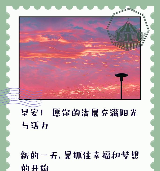 快乐的早晨（阳光明媚、鸟语花香、心情美好）